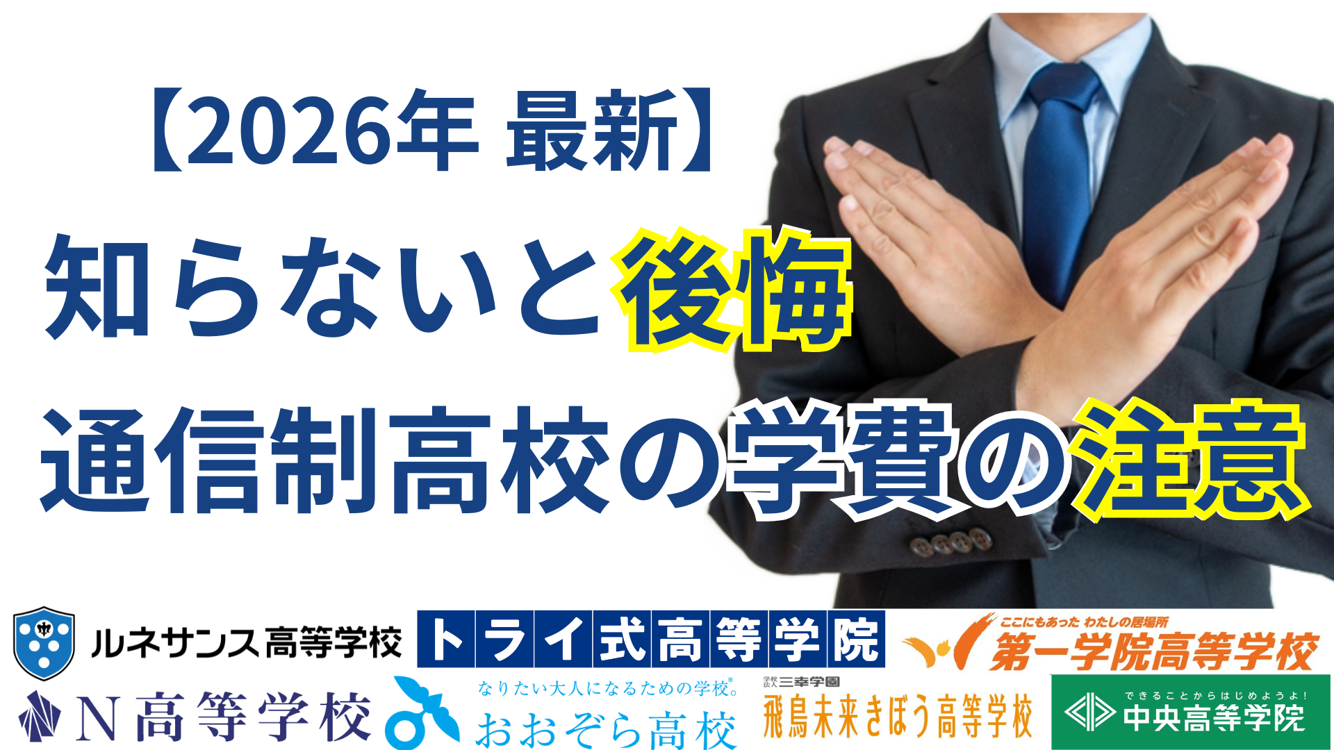�ʐM�����Z�̊w��@�ꊇ��r
